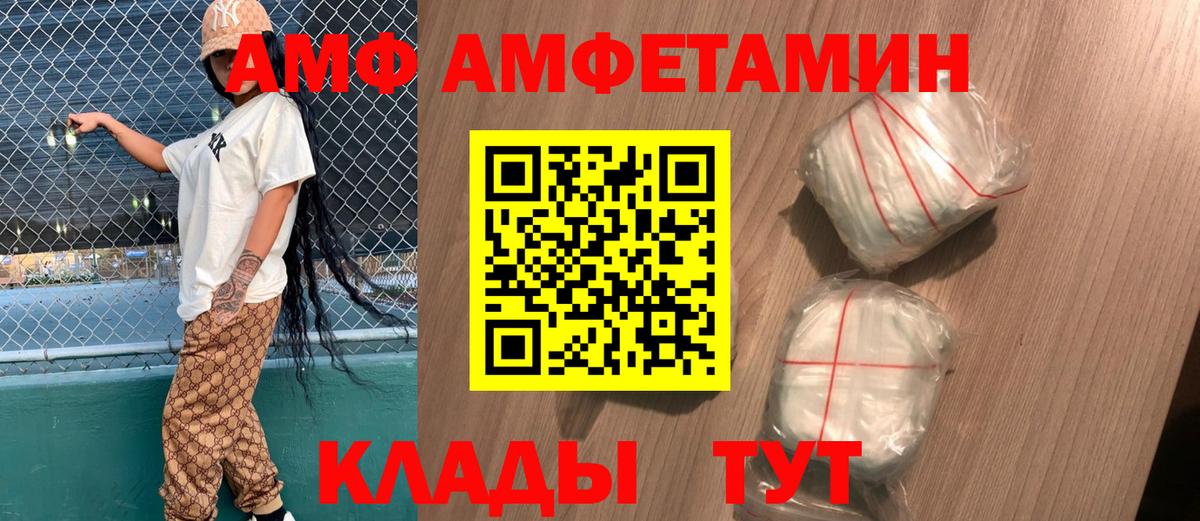 Кимовск  АМФ  Вход с VPN  АМФ  Амфетамин Premium 