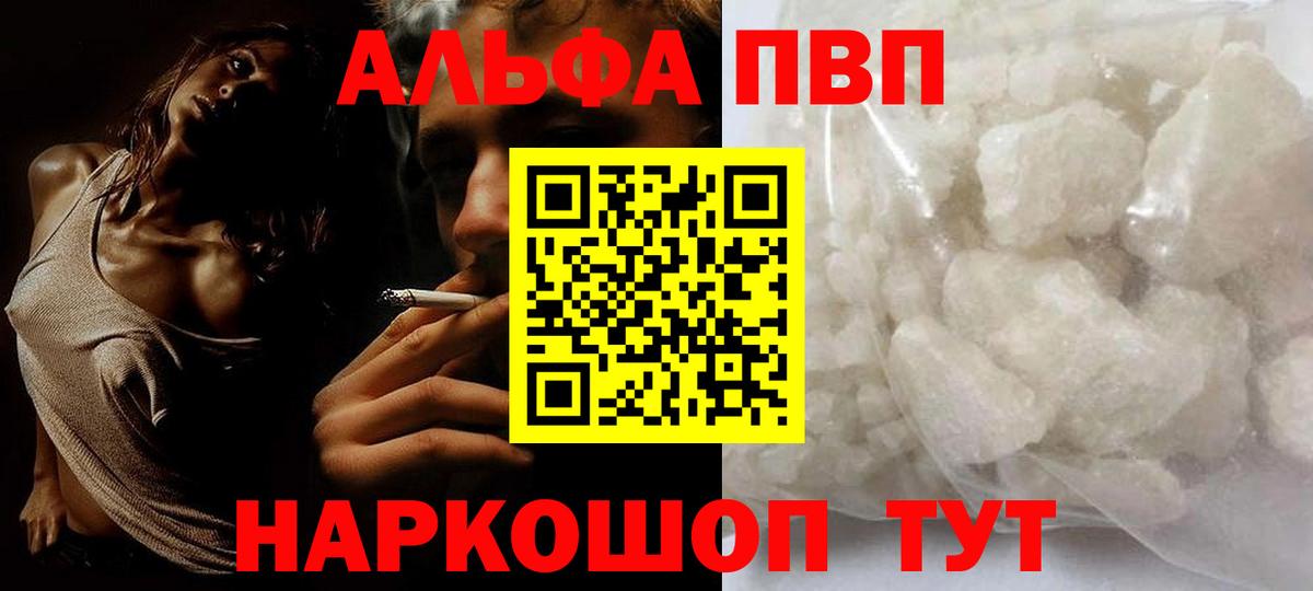 A PVP VHQ  Alfa_PVP СК  Вход с VPN  Кимовск 