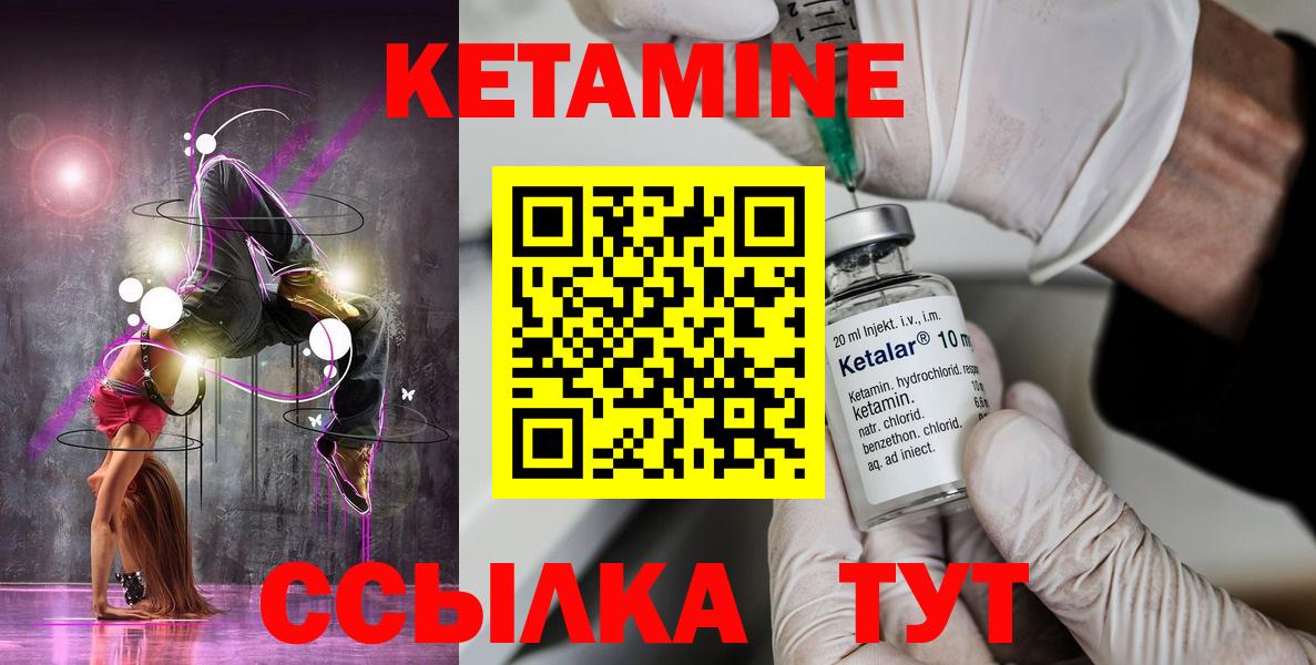 Кетамин VHQ Кимовск