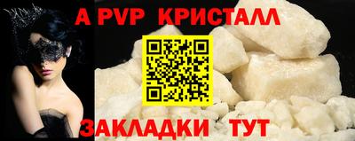 спайс Краснознаменск