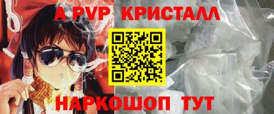 спайс Краснознаменск