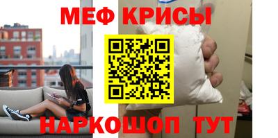спайс Краснознаменск