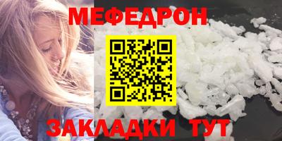 мет Краснокаменск