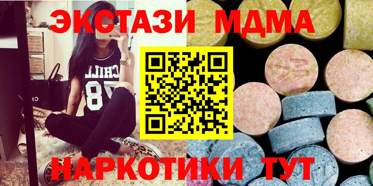 Кимовск  МДМА  Вход с VPN  MDMA VHQ  МДМА crystal 