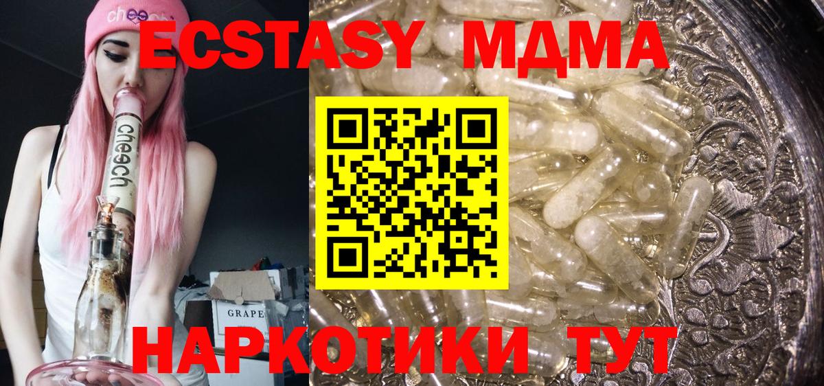 МДМА crystal Кимовск