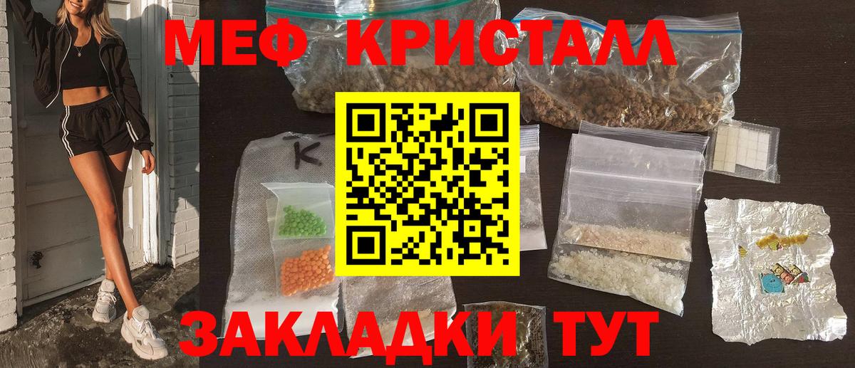 МЕФ  МЯУ-МЯУ mephedrone  МЯУ-МЯУ 4 MMC  Вход с VPN  Кимовск 