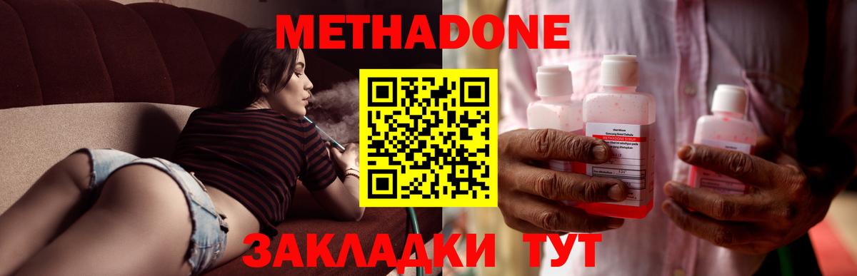 ОМГ ОМГ зеркало  МЕТАДОН мёд  Вход с VPN  Кимовск 