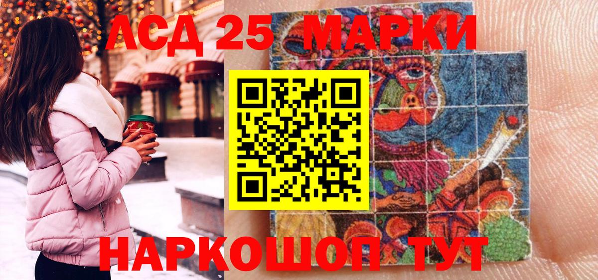 Марки 25I-NBOMe 1,5мг  Наркотические марки  Вход с VPN  Кимовск  Марки 25I-NBOMe 1,5мг 